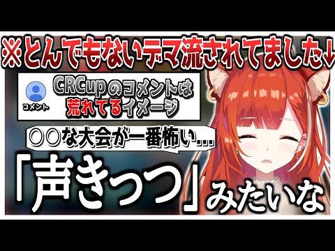 【CR OW2】大会の開催に当たり、荒れるコメント欄を気にしていたことを打ち明けるぷてち【ラトナ・プティ/にじさんじ/#大体ヤニーズ/ CRCup】
