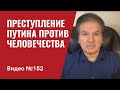 Харьков обстрелян кластерными ракетами/ /Это преступление против человечества / №152