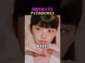 CMで退勤できないアイドルたち