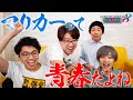 【マリカー】友達の家でマリカーするのが人生で一番幸せ説