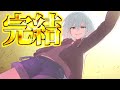 大魔王二期ありがとうございました