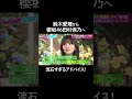 【あなたはどうする?】もしも親友の彼氏が気になってしまったら... #山里亮太 #鈴木愛理 #田村保乃 #守屋麗奈 #櫻坂46 #櫻坂三期生 #新参者 #恋愛 #abema #shorts