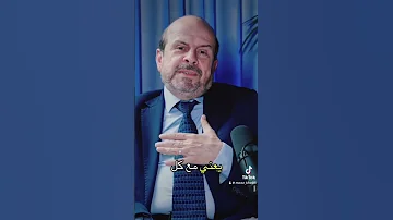 هذه رسالة الدكتور محمد حبش إلى الشيخ أحمد حسون 