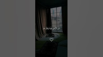تلاوة خاشعة وهادئة للشيخ ماهر المعيقلي ارح سمعك ♡#ماهر_المعيقلي #اكسبلور_فولوا