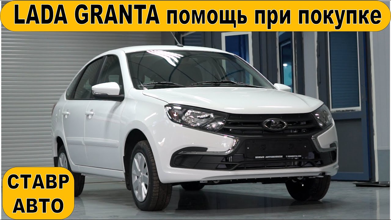 Ставр Авто Тольятти Интернет Магазин