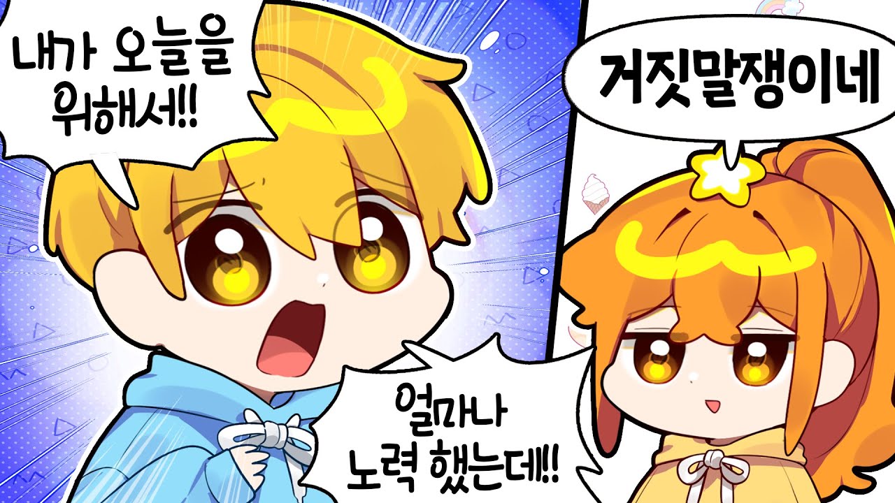 둘이 말풍선 바뀐 것 같지만 실제 상황입니다