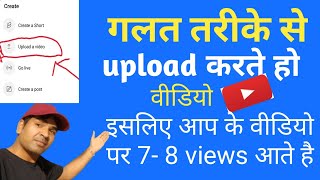 How To Upload Videos Onyoutube Youtube पर वडय अपलड कस कर