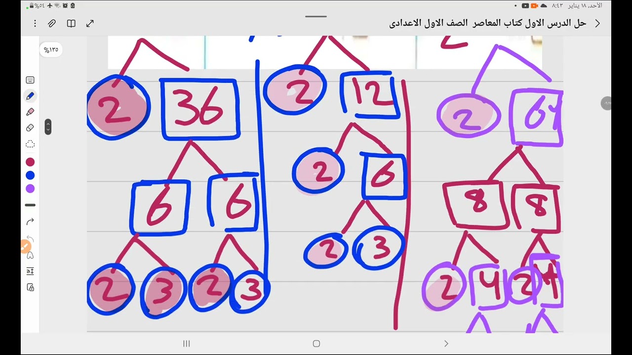 حل الدرس الاول كتاب المعاصر الصف الاول الاعدادى 