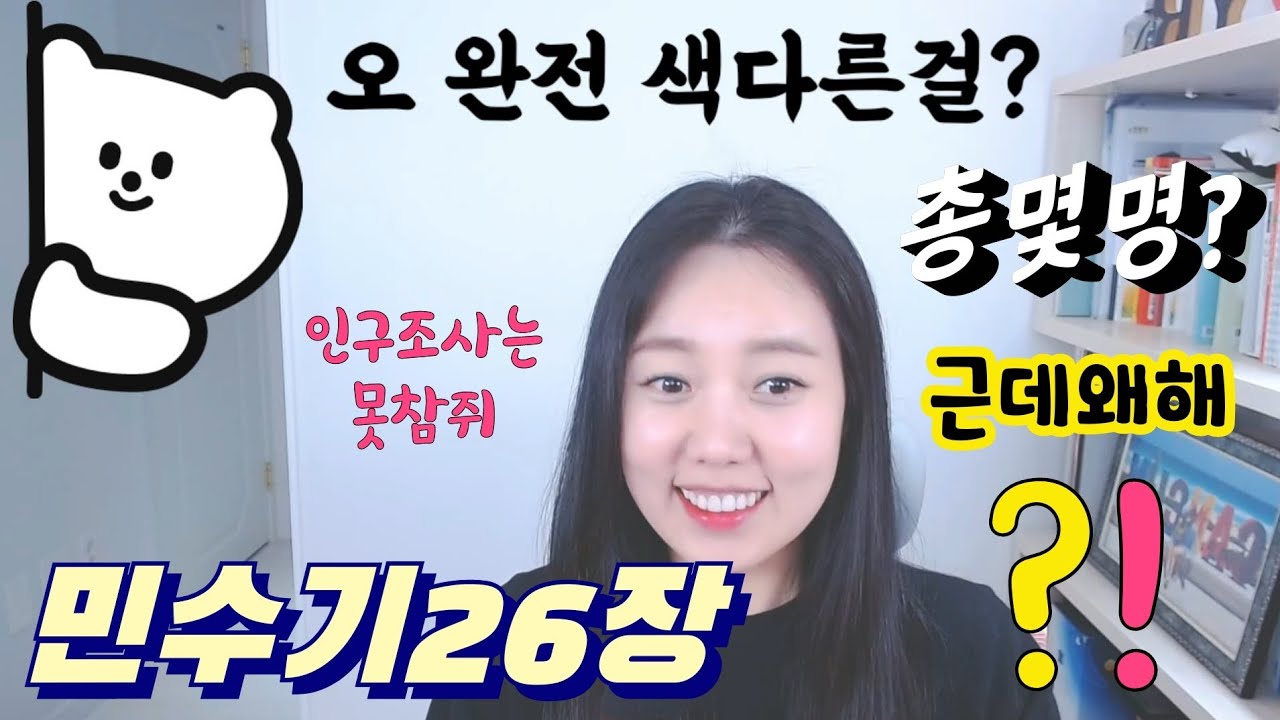 ◆민수기26장◆ 인구조사 넘나 지겨븐것.. 최대한 재밌게 말씀드려 볼께요.. ㅎㅎㅎ 왜 두번이나 하는지 흑흑 ㅠㅠㅋ