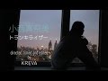 小西真奈美『トランキライザー』CM ~directed filmed and edited by KREVA~