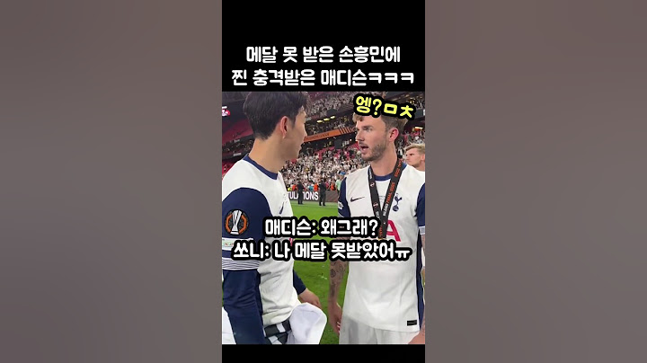 메달 못받은 손흥민에 찐 충격받은 매디슨 반응ㅋㅋㅋ