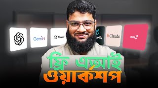 AI Masterclass Free Live Workshop screenshot 2