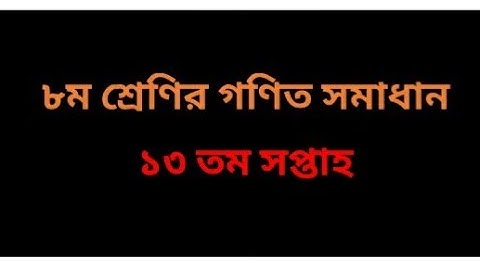 Class 8 math assignment, 13th week Solution