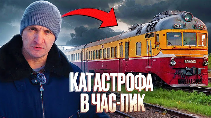 Страшная тайна катастрофы на станции Жасляй в СССР