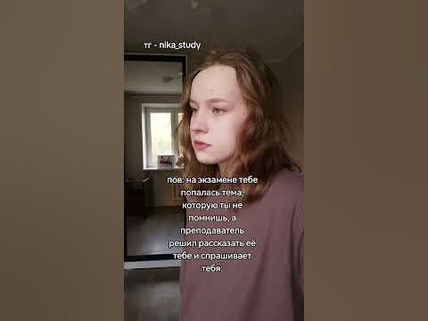 #универ #институт - YouTube