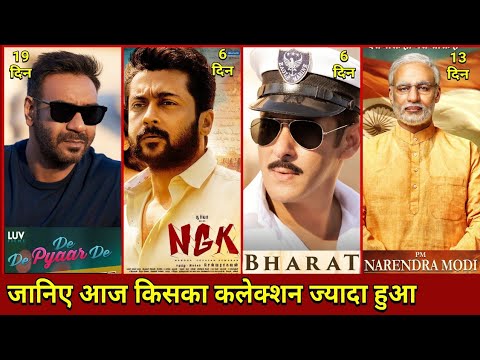 box-office-collection,-bharat-movie,-de-de-pyar-de,-ngk,-pm-narendra-modi-movie,-salman-khan,-ajay,