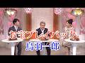 13094 SCR ♪ 鳥羽一郎 お宝プレイバック ☆ 鳥羽一郎,木村竜蔵,竹島宏,山川豊 他 ◇ 1 201024