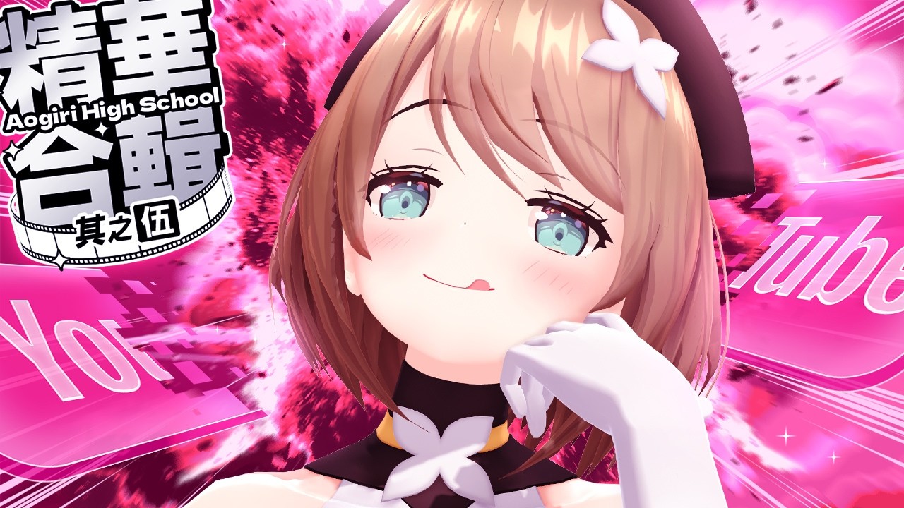 人稱頻道爆破天后的辣個女人  頻道多活一天都是奇蹟d(`･∀･)b  精華合輯 - 其之伍(其實是私心小丸精選啦w)