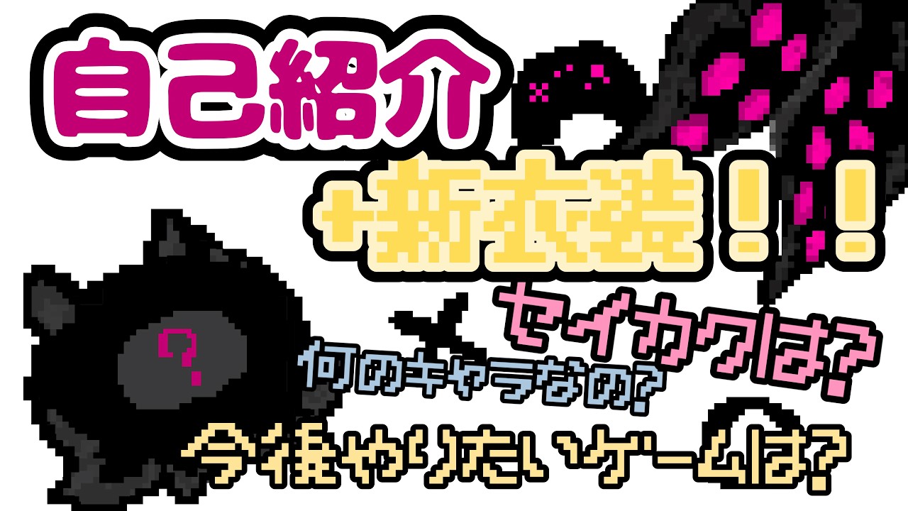 今更ですが自己紹介をします！！ - YouTube