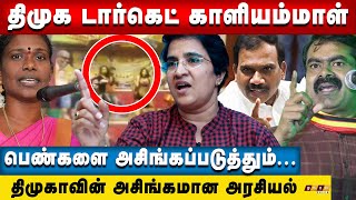 நாம் தமிழரின் பெண்களின் மதிப்பு! இனியவள் ரஜினி பெருமிதம்| Seeman| Kaliyammal NTK | Udhayanidi Stalin by Zhagaram Voice 19,037 views 2 weeks ago 23 minutes