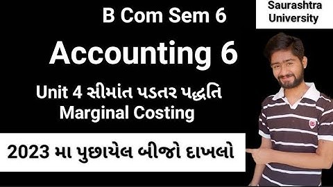 B Com Sem 6| Accounting 6| Unit 4 સીમાંત પડતર પદ્ધતિ 2023 મા પુછાયેલ બીજો દાખલો