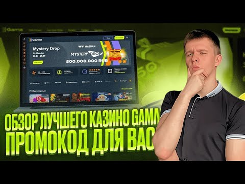 «Как зарегистрироваться в онлайн-казино для игроков из России: простое guide от Вована»