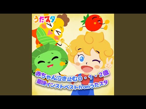 ドンじゅらりん (キッズソングカバー) [Instrumental] [「NHK教育テレビ...