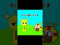 カバン食べてください!!!#shorts#スプランキー#ポーランドボール#Sprunkigame#Sprunki#Sprunky#Spranky#PB#茶番#伸びろ#バズれ#無形有形#ポタレク