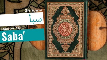 34. Surat Saba' (Sheba) | سورة سبأ