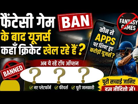 Current Fantasy Cricket Apps for Team & Session 2026 | Best Team & Session Apps After Fantasy Ban |