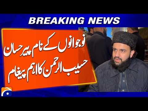 Pir Hassan Haseeb Ur Rehman’s Important Message to British Youth