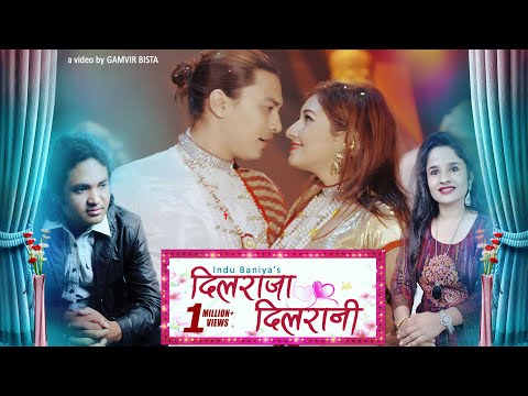 Paul Shah, Aachal Sharma "Dilraja Dilrani" | New Nepali song by Indu Baniya & B. B. Anuragee