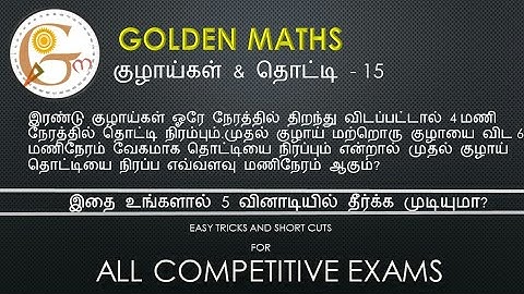 Pipes and Cistern part 15 (5 seconds tricks and shortcuts)