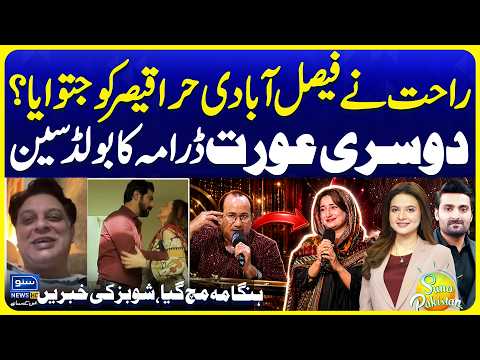 Pak Idol Hira Qaiser Controversy | Dusri Aurat Drama B*ld Scene | Suno Pakistan Ep 907