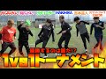 【1vs1】みんなで1vs1トーナメントバトル!!