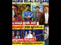 2026-ல் நான்கு முனை போட்டி | நாம் தமிழரின் அடுத்த கட்ட நகர்வு | Seeman | Vijay | TVK | Tamil