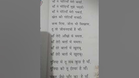 Hindi class 2 chapter 1 part 1(revision) by gauri Kumari