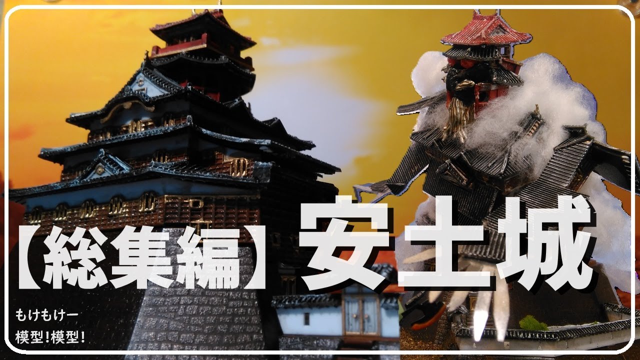 Compilation] Turbulent Times! Azuchi Castle! - YouTube