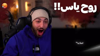 SOEL "EGHVA" REACTION - ری اکشن به ترک «اغوا» از سعل