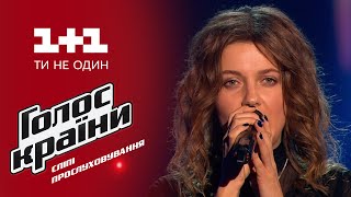 Настя Прудиус "Take Me To Church" - выбор вслепую - Голос страны 6 сезон