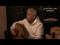 انت واحشنى اوى ياحبيبى غناء الفنان انور السعدنى صالون د خليل الديوانى