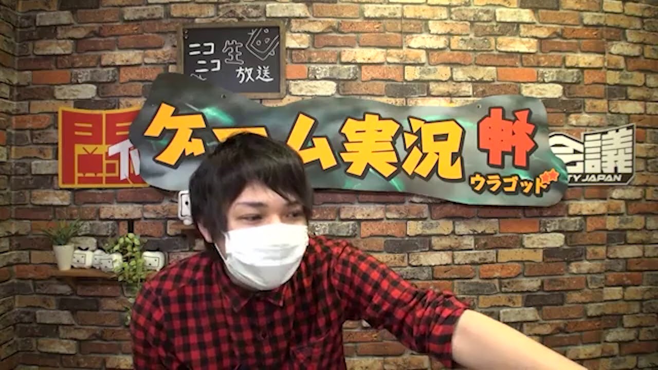 ゲーム実況裏神 ウラゴッド 出演 鈴木けんぞう 17 4 7放送 1 2 Youtube