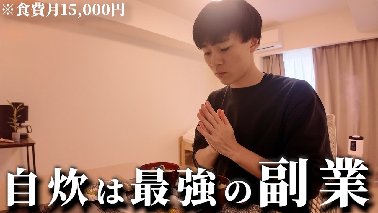 【Vlog】30歳ミニマリスト 家賃6万円 FP2級勉強中 2日間ルーティン