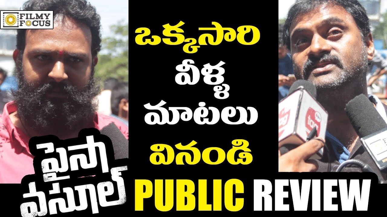 Paisa Vasool Movie Public Review | Public Talk | Balakrishna, Puri Jagannadh - Filmyfocus.com
