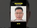 盜自家祖墳被判死刑,拿自家東西竟判死刑? #盗墓 #祖坟 #死刑 #法律常识 #判决