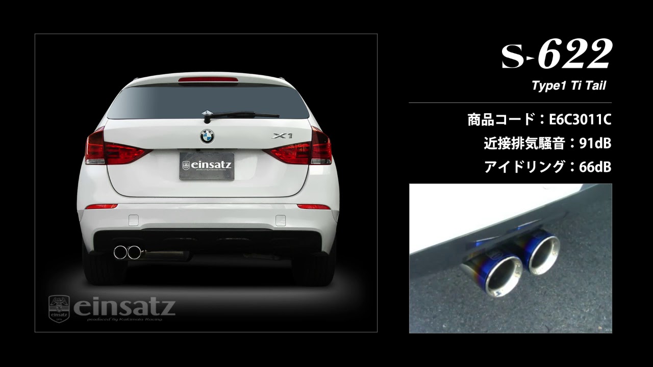  X1 18i E84 アーキュレイ　マフラー BMW X1 18i E84 アーキュレイマフラー