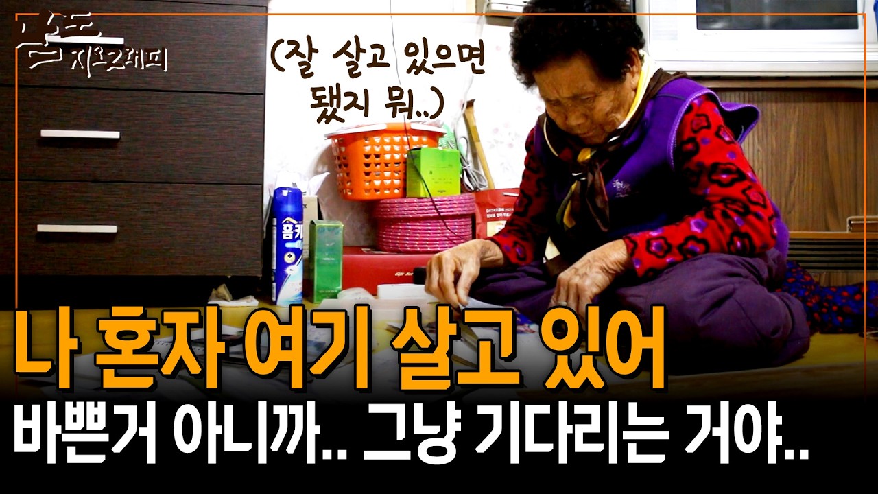 이 집에 나 혼자 남았지.. 외로워도 바쁜 거 아니까.. 기다리는거야 매일 [남도지오그래피] | KBS 151222