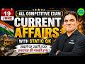 19 June 2026 Current Affairs | Daily Current Affairs +Static GK | SSC, Railway, Bank, UP Police Exam