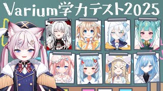 Varium‐ぶいありうむの配信のサムネイル画像