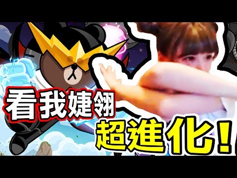 【婕翎game精華】這個扭蛋,我是二轉變非洲人了嗎